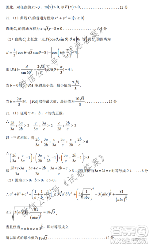 江西省重点中学协作体2021届高三年级第一次联考理科数学试题及答案