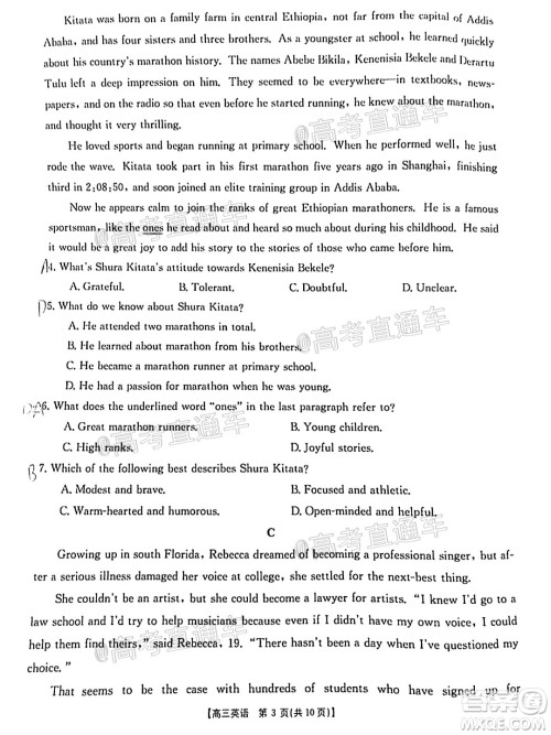 2021年广东金太阳高三2月联考英语试题及答案 2021年广东金太阳高三2月联考英语试题及答案