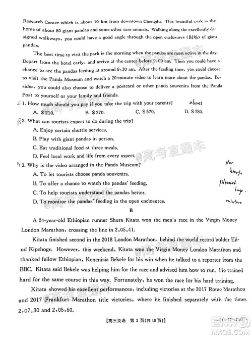 2021年广东金太阳高三2月联考英语试题及答案 2021年广东金太阳高三2月联考英语试题及答案
