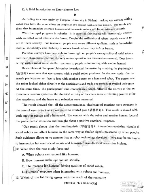 2021年广东金太阳高三2月联考英语试题及答案 2021年广东金太阳高三2月联考英语试题及答案