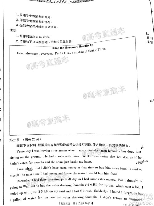 2021年广东金太阳高三2月联考英语试题及答案 2021年广东金太阳高三2月联考英语试题及答案