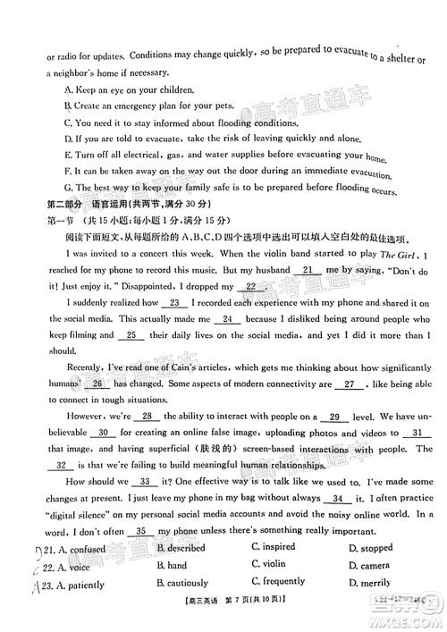 2021年广东金太阳高三2月联考英语试题及答案 2021年广东金太阳高三2月联考英语试题及答案