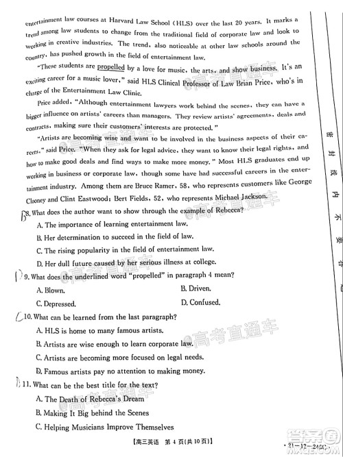 2021年广东金太阳高三2月联考英语试题及答案 2021年广东金太阳高三2月联考英语试题及答案