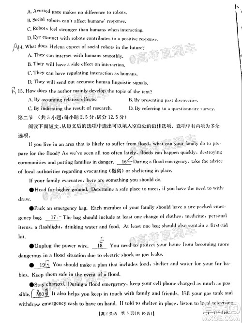 2021年广东金太阳高三2月联考英语试题及答案 2021年广东金太阳高三2月联考英语试题及答案