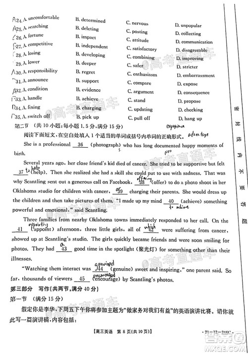 2021年广东金太阳高三2月联考英语试题及答案 2021年广东金太阳高三2月联考英语试题及答案