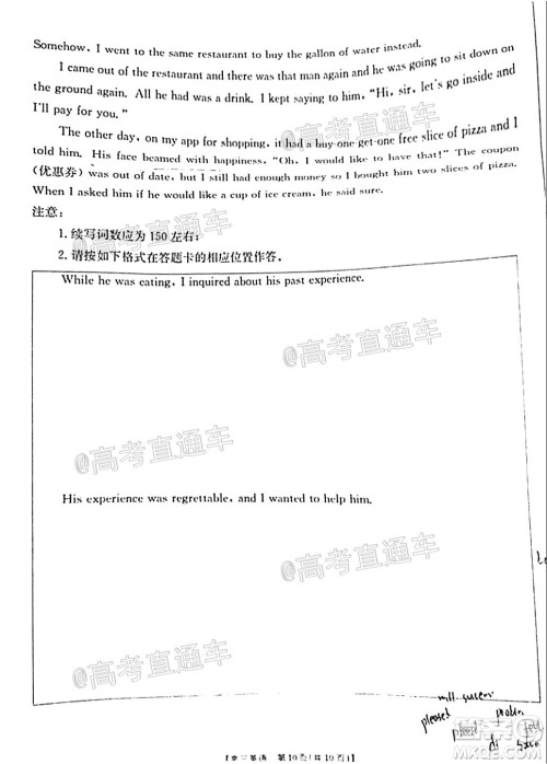 2021年广东金太阳高三2月联考英语试题及答案 2021年广东金太阳高三2月联考英语试题及答案