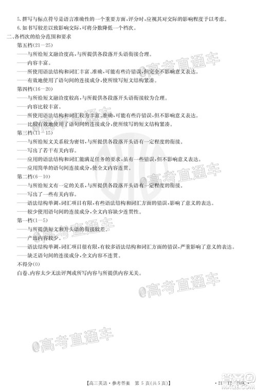 2021年广东金太阳高三2月联考英语试题及答案 2021年广东金太阳高三2月联考英语试题及答案