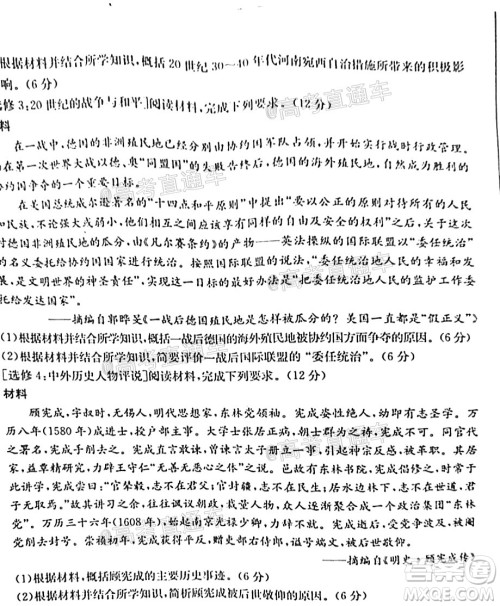 2021年广东金太阳高三2月联考历史试题及答案 2021年广东金太阳高三2月联考历史试题及答案