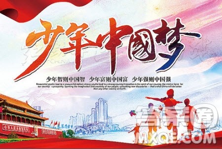 以与少年有关的梦为话题作文800字 关于与少年有关的梦的作文800字 以与少年有关的梦为话题作文800字 关于与少年有关的梦的作文800字