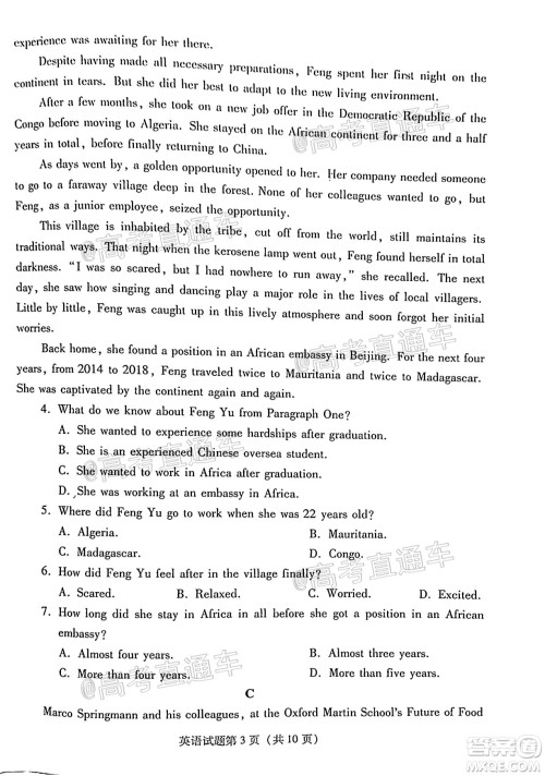 揭阳市2020-2021学年度高中三年级教学质量测试英语试题及答案 揭阳市2020-2021学年度高中三年级教学质量测试英语试题及答案