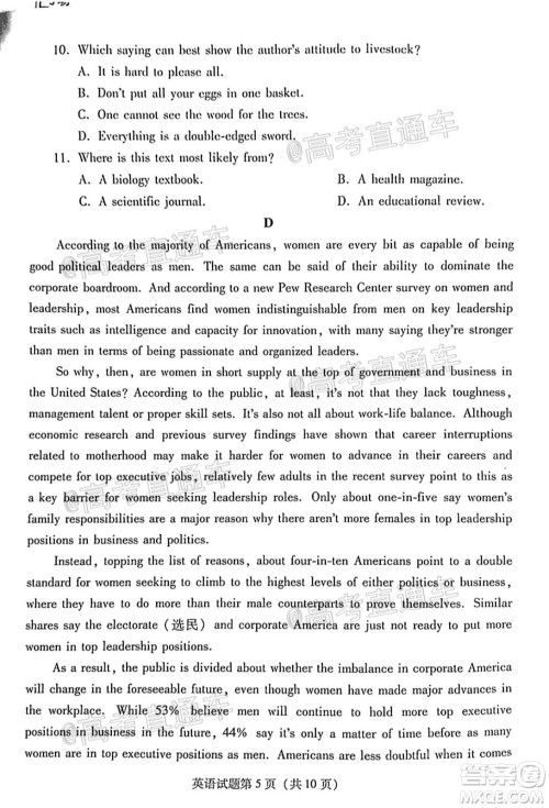 揭阳市2020-2021学年度高中三年级教学质量测试英语试题及答案 揭阳市2020-2021学年度高中三年级教学质量测试英语试题及答案
