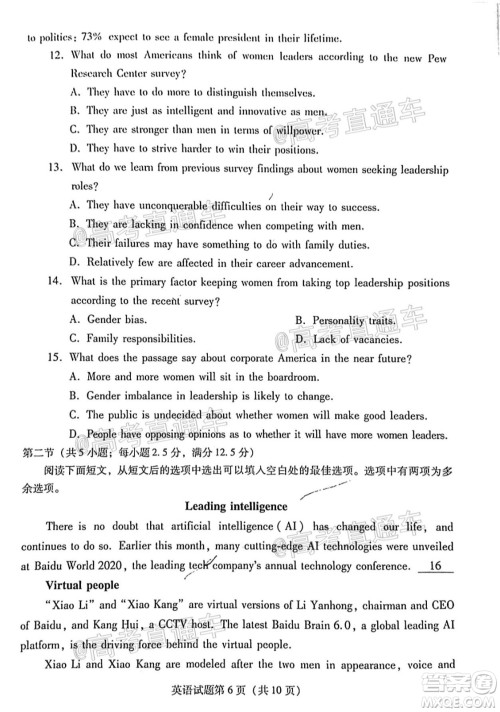 揭阳市2020-2021学年度高中三年级教学质量测试英语试题及答案 揭阳市2020-2021学年度高中三年级教学质量测试英语试题及答案
