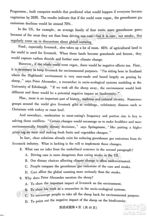 揭阳市2020-2021学年度高中三年级教学质量测试英语试题及答案 揭阳市2020-2021学年度高中三年级教学质量测试英语试题及答案