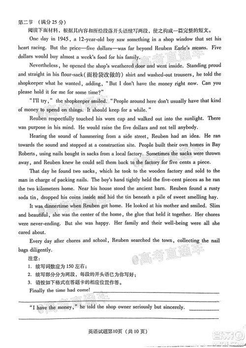 揭阳市2020-2021学年度高中三年级教学质量测试英语试题及答案 揭阳市2020-2021学年度高中三年级教学质量测试英语试题及答案