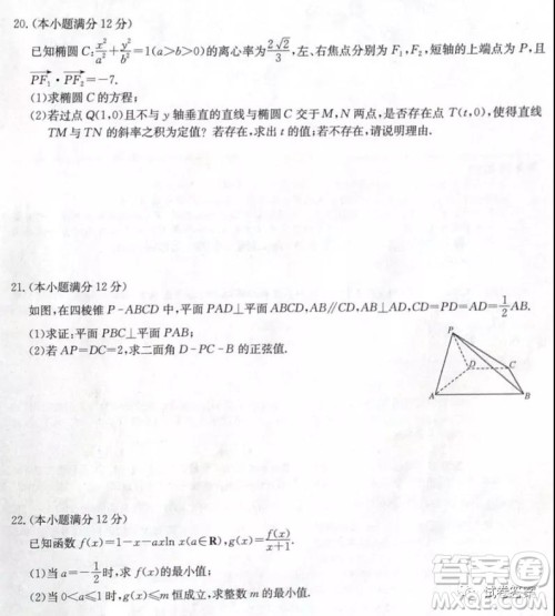 2021湖北九师联盟高三新高考2月考试数学试题及答案 2021湖北九师联盟高三新高考2月考试数学试题及答案