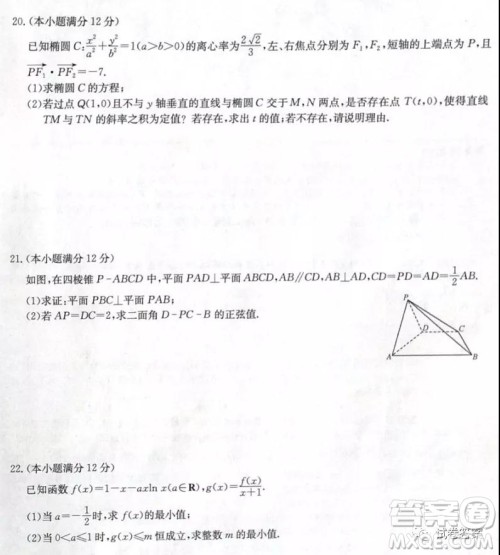 2021湖北九师联盟高三新高考2月考试数学试题及答案