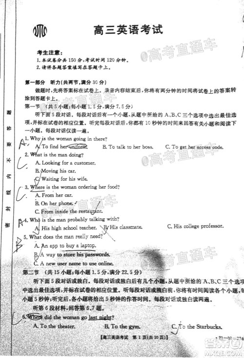 2021年安徽山西金太阳高三2月联考英语试题及答案 2021年安徽山西金太阳高三2月联考英语试题及答案