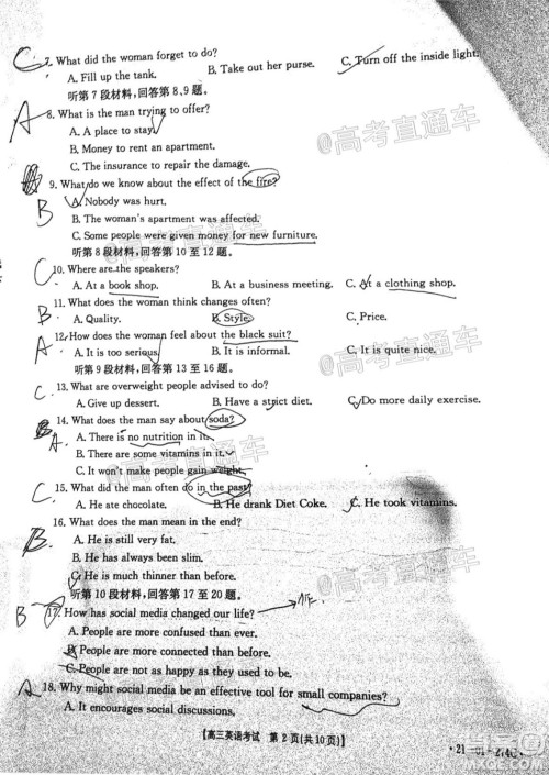 2021年安徽山西金太阳高三2月联考英语试题及答案 2021年安徽山西金太阳高三2月联考英语试题及答案