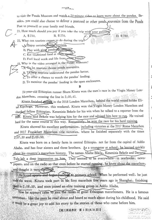 2021年安徽山西金太阳高三2月联考英语试题及答案 2021年安徽山西金太阳高三2月联考英语试题及答案