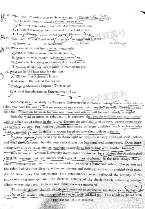 2021年安徽山西金太阳高三2月联考英语试题及答案 2021年安徽山西金太阳高三2月联考英语试题及答案