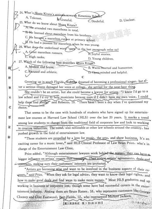 2021年安徽山西金太阳高三2月联考英语试题及答案 2021年安徽山西金太阳高三2月联考英语试题及答案