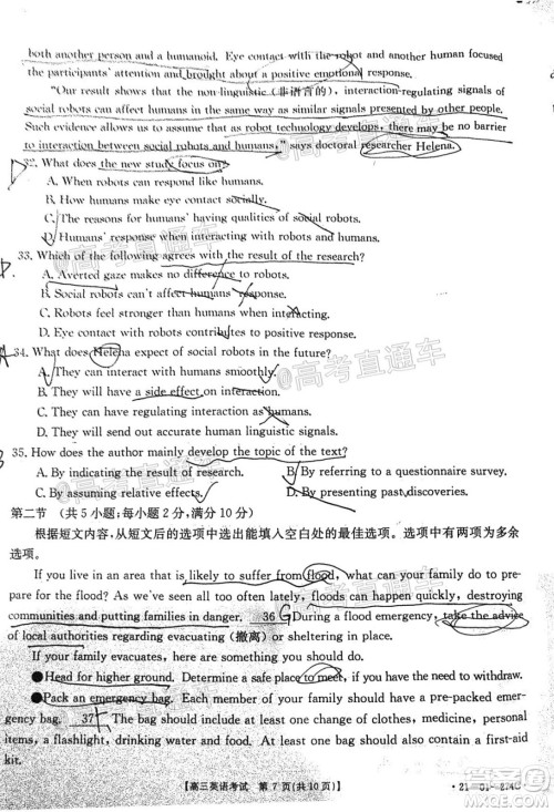 2021年安徽山西金太阳高三2月联考英语试题及答案 2021年安徽山西金太阳高三2月联考英语试题及答案