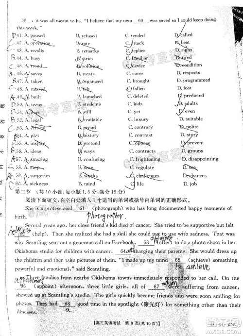 2021年安徽山西金太阳高三2月联考英语试题及答案 2021年安徽山西金太阳高三2月联考英语试题及答案