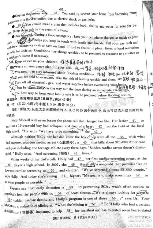 2021年安徽山西金太阳高三2月联考英语试题及答案 2021年安徽山西金太阳高三2月联考英语试题及答案