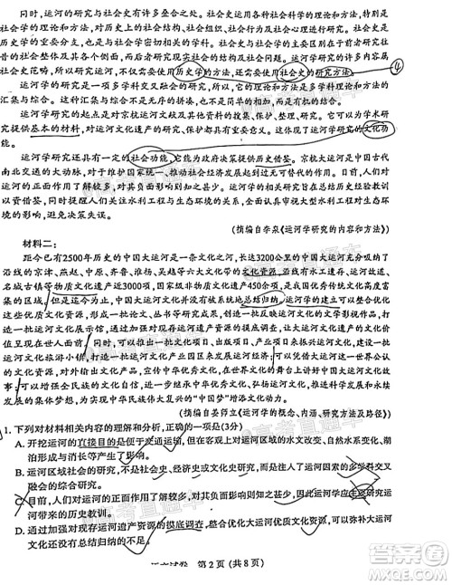 2021届南通一模语文试题及答案