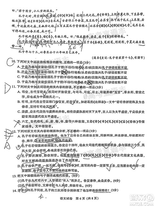 2021届南通一模语文试题及答案