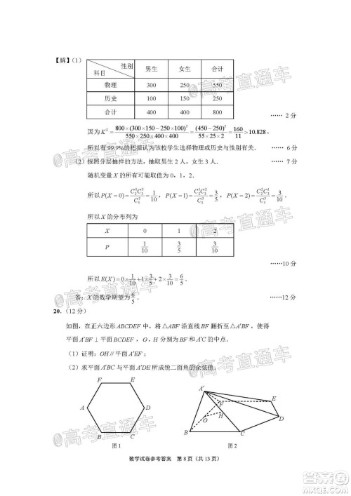 2021届南通一模数学试题及答案