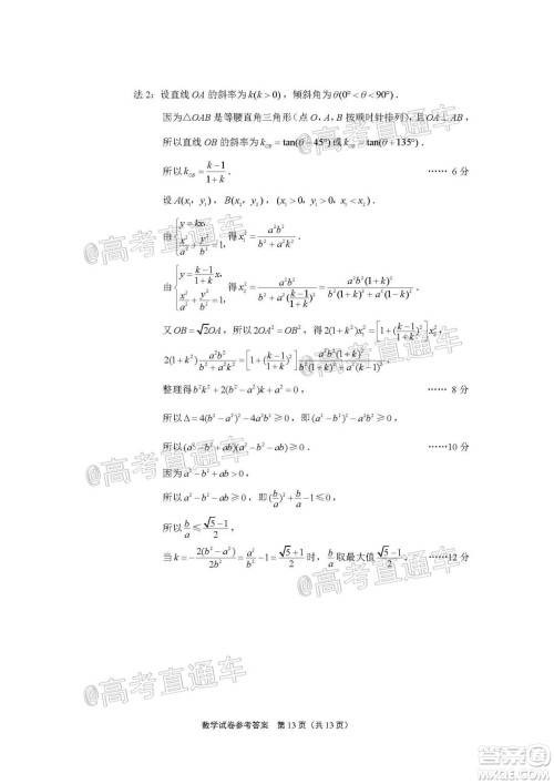 2021届南通一模数学试题及答案