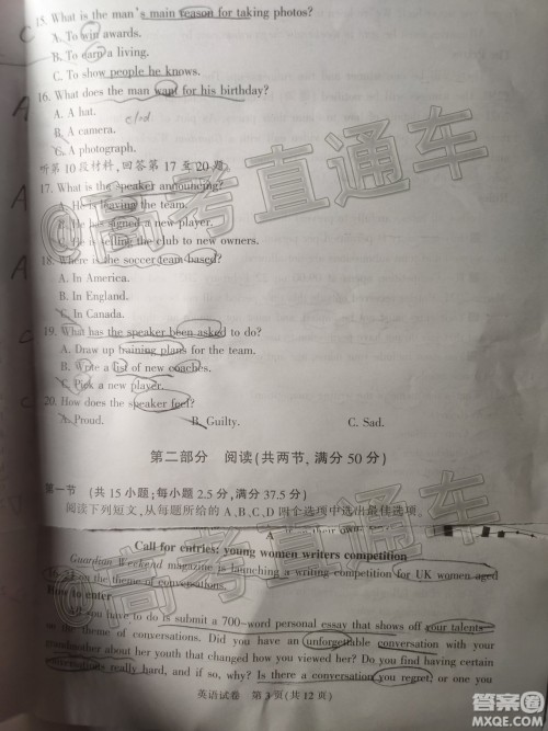 2021届南通一模英语试题及答案 2021届南通一模英语试题及答案