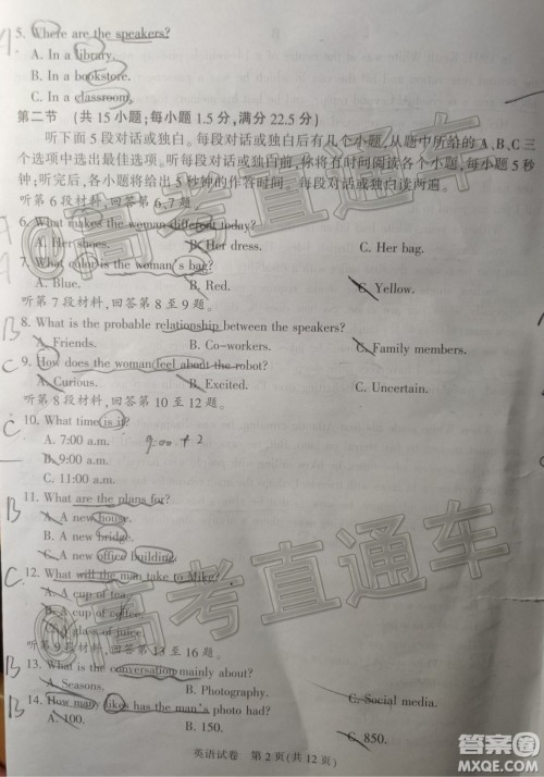 2021届南通一模英语试题及答案 2021届南通一模英语试题及答案