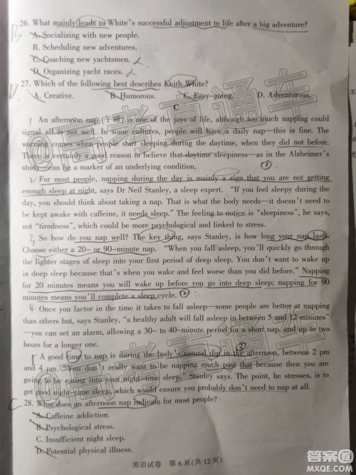 2021届南通一模英语试题及答案 2021届南通一模英语试题及答案