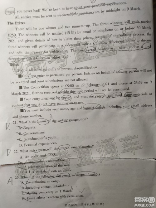 2021届南通一模英语试题及答案 2021届南通一模英语试题及答案