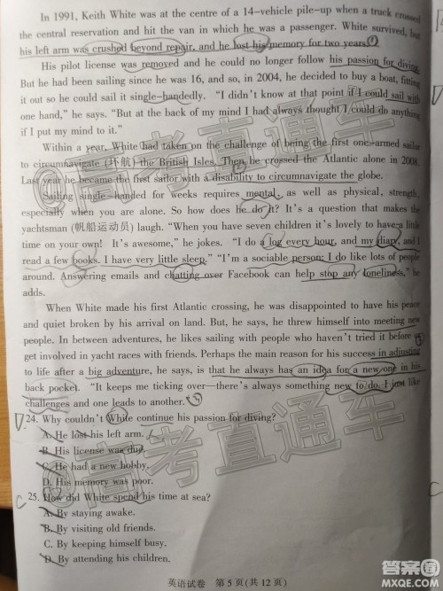 2021届南通一模英语试题及答案 2021届南通一模英语试题及答案