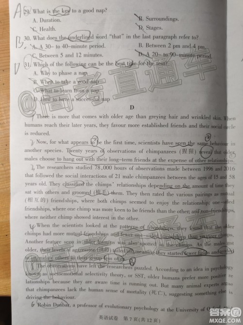 2021届南通一模英语试题及答案 2021届南通一模英语试题及答案