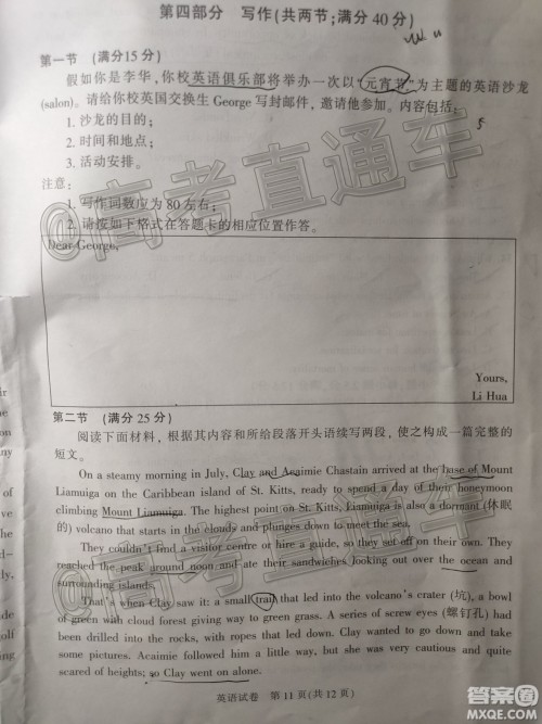 2021届南通一模英语试题及答案 2021届南通一模英语试题及答案