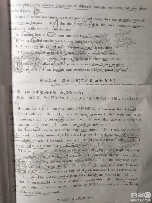 2021届南通一模英语试题及答案 2021届南通一模英语试题及答案