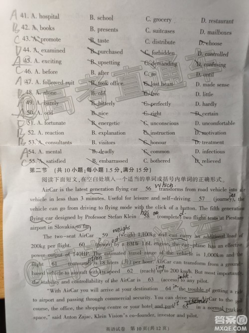 2021届南通一模英语试题及答案 2021届南通一模英语试题及答案