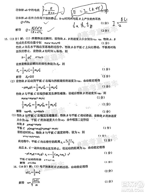 2021届南通一模物理试题及答案