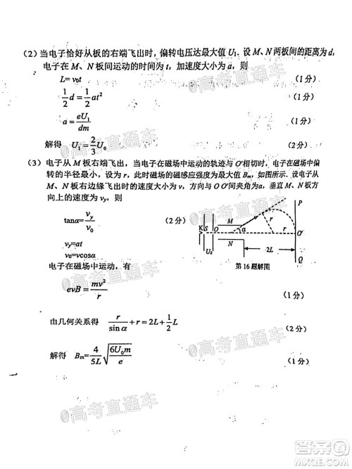 2021届南通一模物理试题及答案 2021届南通一模物理试题及答案
