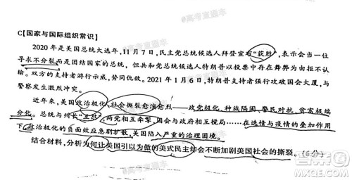 2021届南通一模政治试题及答案 2021届南通一模政治试题及答案