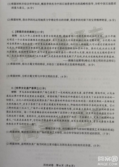 2021届南通一模历史试题及答案 2021届南通一模历史试题及答案