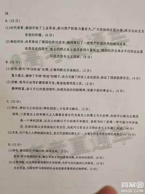 2021届南通一模历史试题及答案 2021届南通一模历史试题及答案