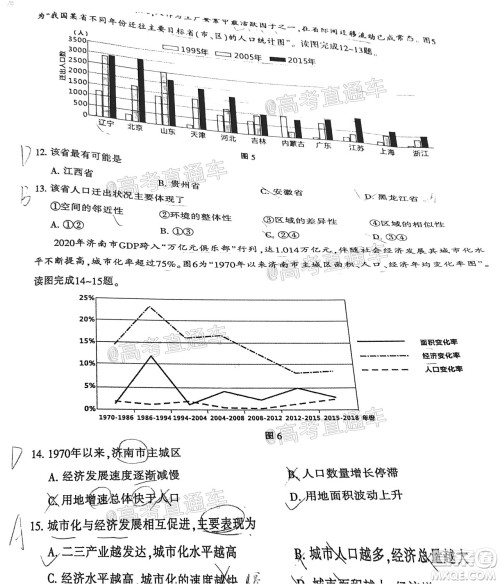 2021届南通一模地理试题及答案