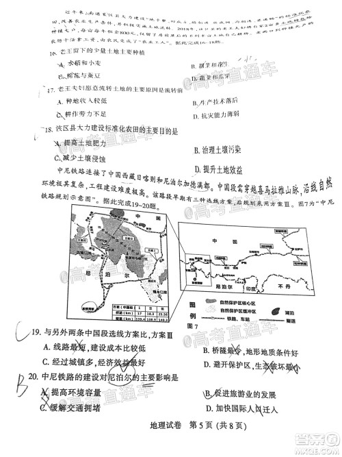 2021届南通一模地理试题及答案