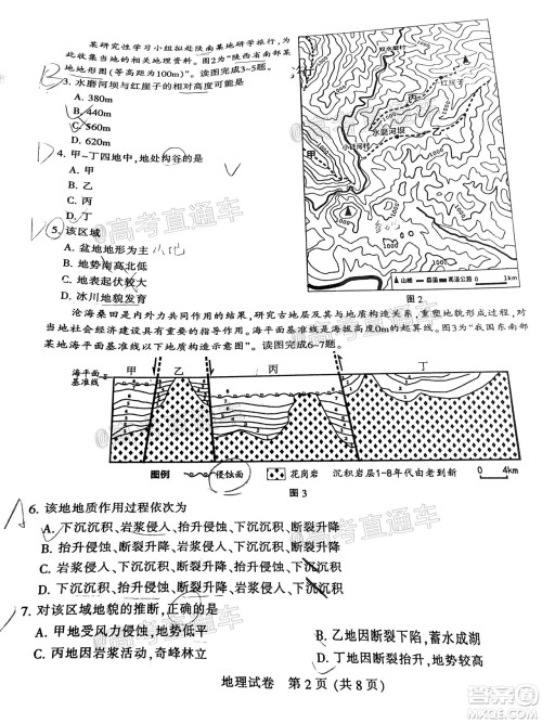 2021届南通一模地理试题及答案