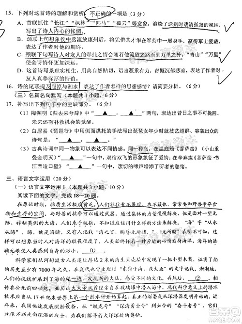 南京市盐城市2021届高三年级第一次模拟考试语文试题及答案